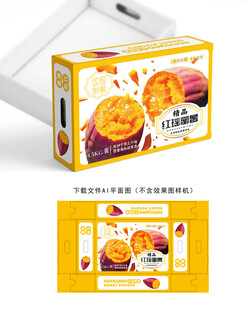 红瑶蜜薯彩盒
