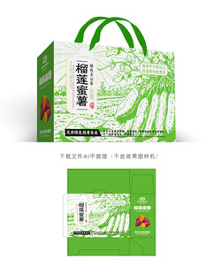 榴莲蜜薯彩盒