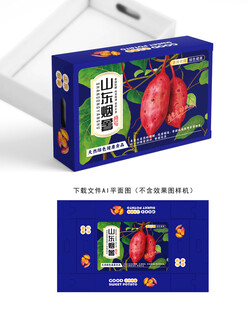 烟薯包装
