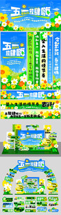 五一劳动节展板海报美陈