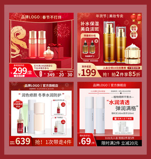 电商年货国潮风促销主图直通车