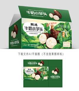 牛奶小芋头箱