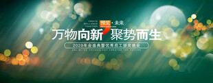 绿色时尚背景