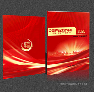 红色封面