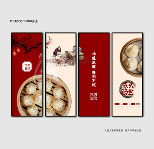 苏式汤包