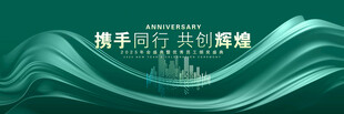 墨绿会议背景