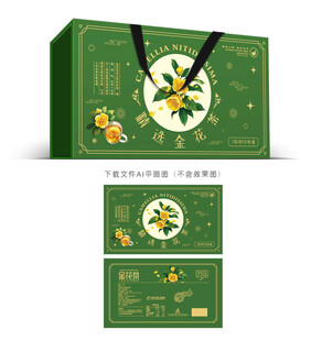 金花茶彩盒