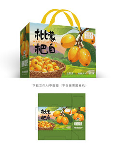 白玉枇杷彩盒
