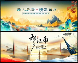 中国风