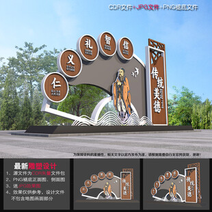 传统美德雕塑
