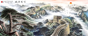 万里长城