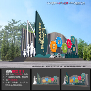 婚育新风雕塑小品