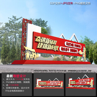 奋进新征程小品