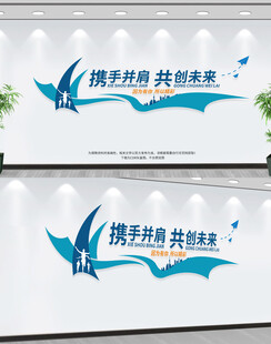 企业励志标语文化墙