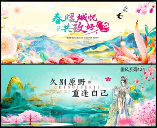 新中式地产
