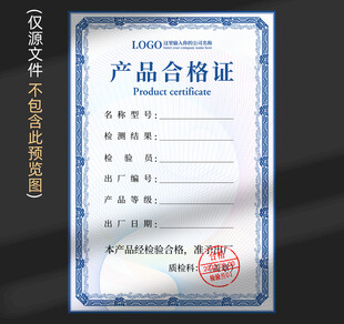 合格证