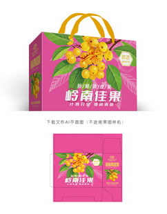 黄皮果礼盒