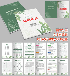 小升初儿童简历