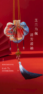 香囊国风diy手机刷屏