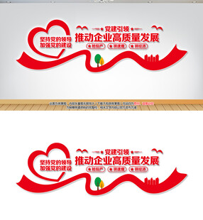 企业党建文化墙