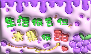 水果店文化墙