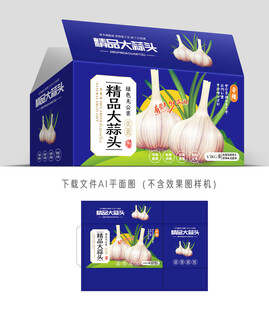 大蒜彩盒