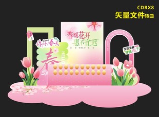 春季美陈