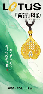 莲花黄金点钻