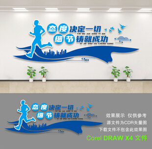 企业文化墙