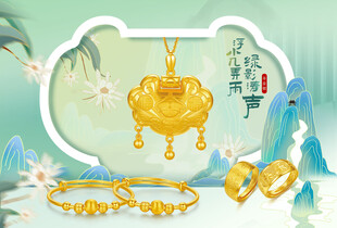 金锁