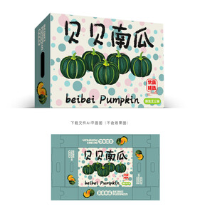 小南瓜礼盒