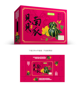 手绘贝贝南瓜 