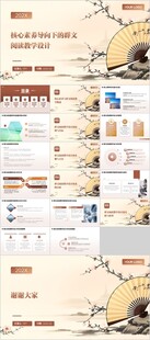核心素养导向下的群文阅读教学