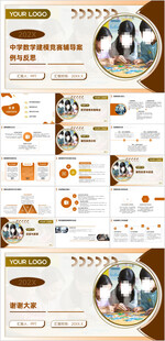 中学数学建模竞赛辅导案例与反