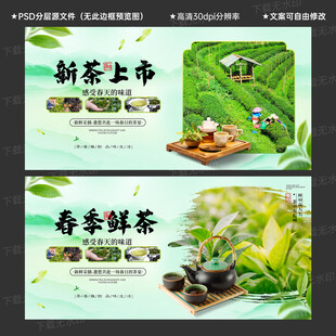 春茶