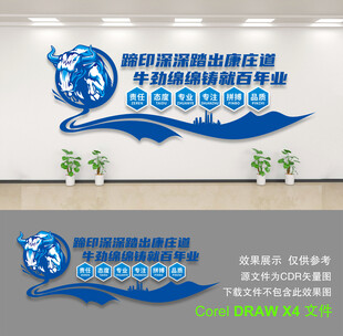 企业文化墙