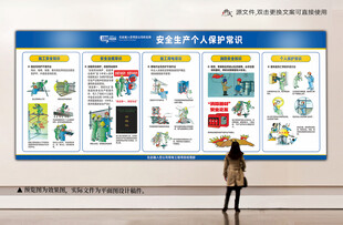 安全施工
