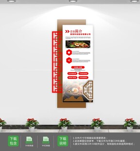 餐饮文化墙
