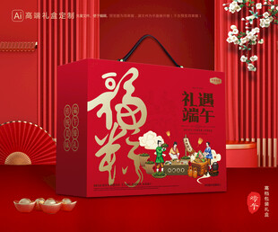 粽子包装 端午礼盒