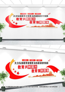学校文化墙