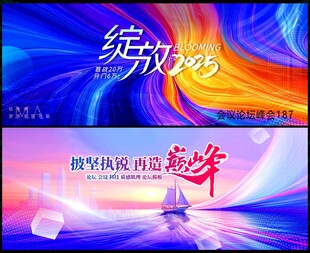 科技会议