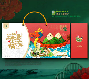 粽子包装