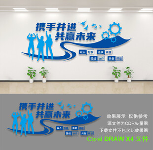 企业文化墙