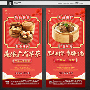 早点