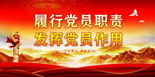 党建