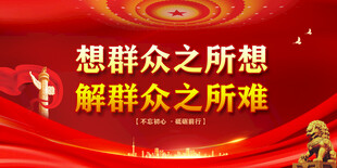 党建