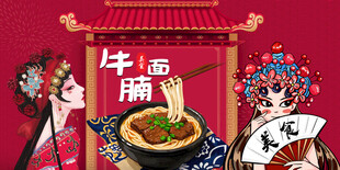 牛腩面