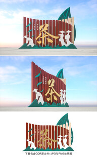 茶叶雕塑