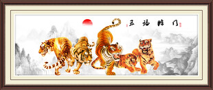 国画老虎