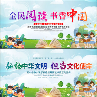 世界读书日